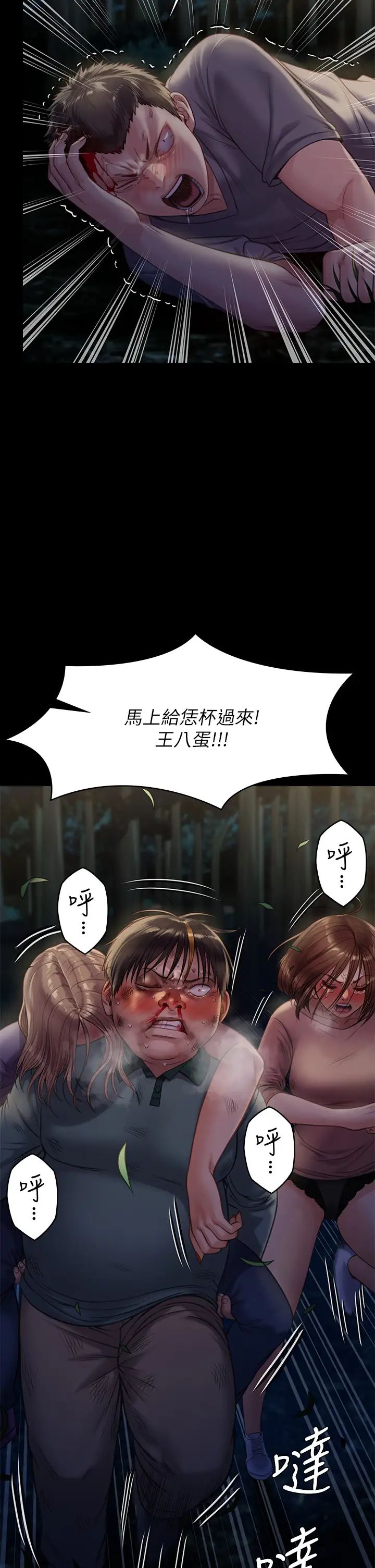 [韩国漫画] 傀儡 剧情,巨乳大奶#[50P]-48