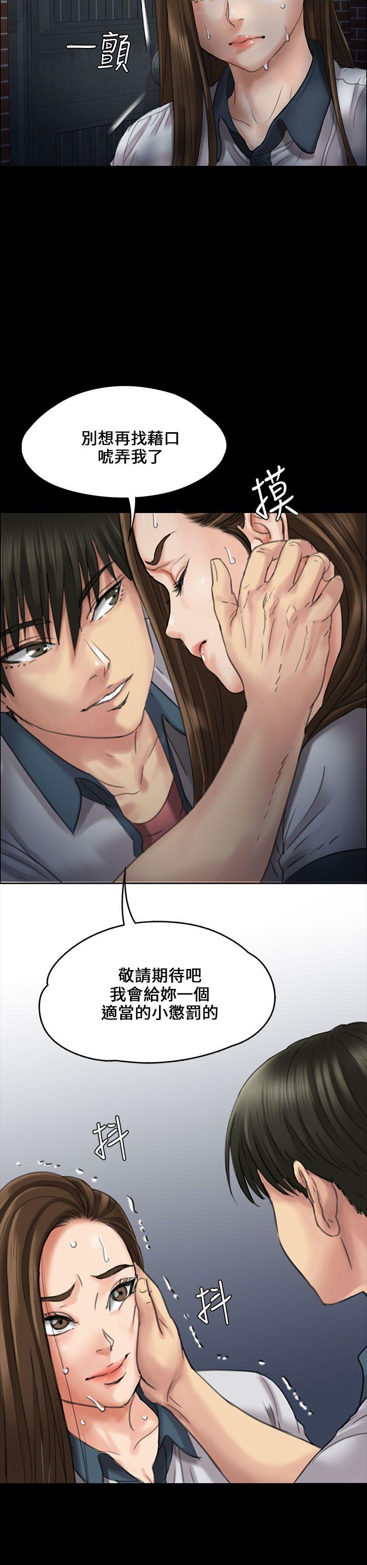 [韩国漫画] 傀儡 剧情,巨乳大奶#[49P]-43