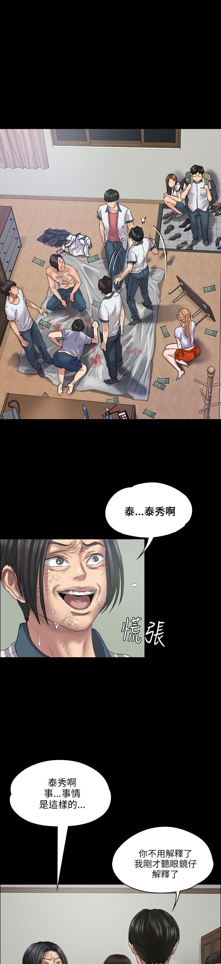 [韩国漫画] 傀儡 剧情,巨乳大奶#[49P]-5
