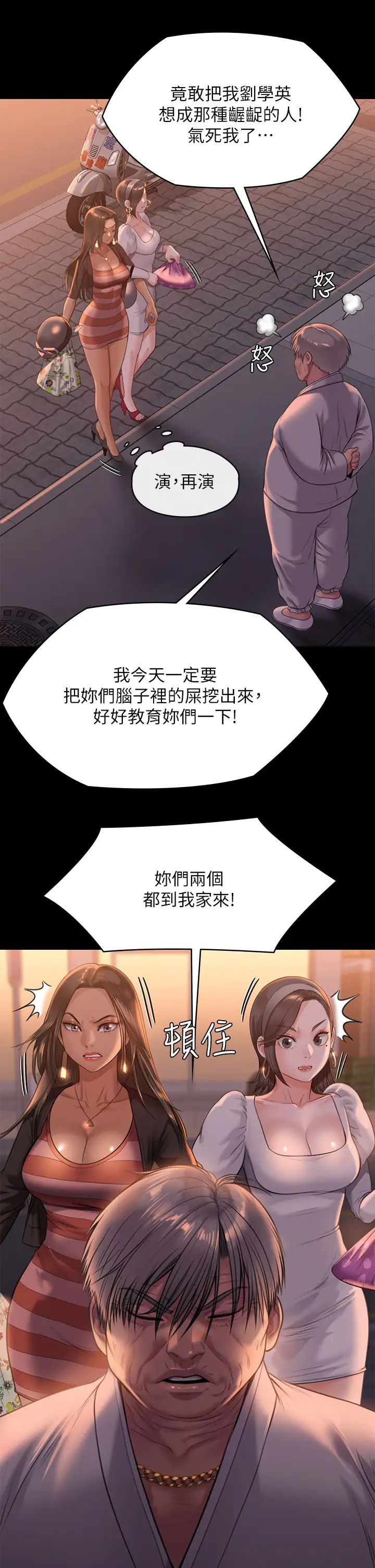 [韩国漫画] 傀儡 剧情,巨乳大奶#[58P]-31