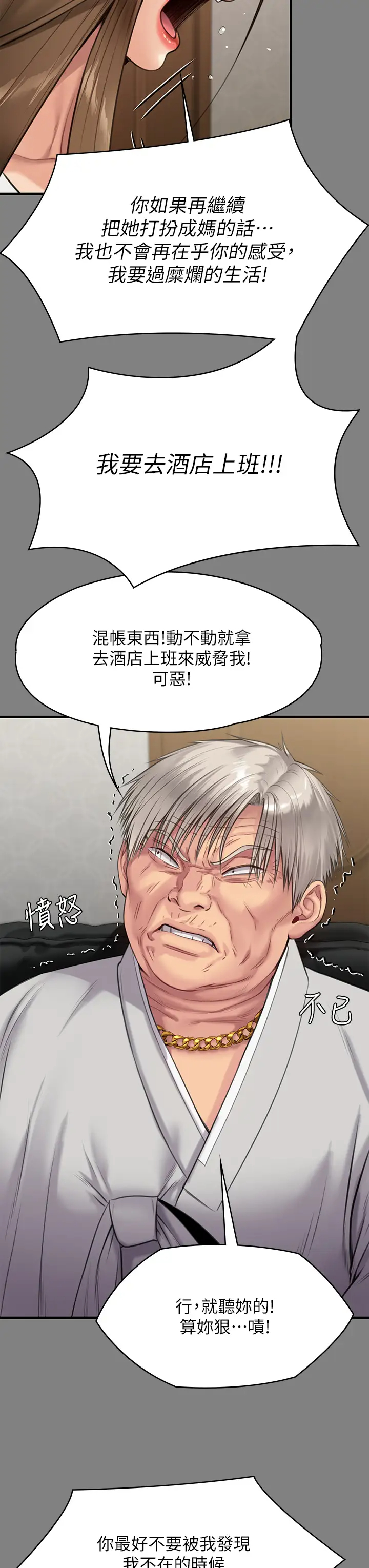 [韩国漫画] 傀儡 剧情,巨乳大奶#[58P]-38