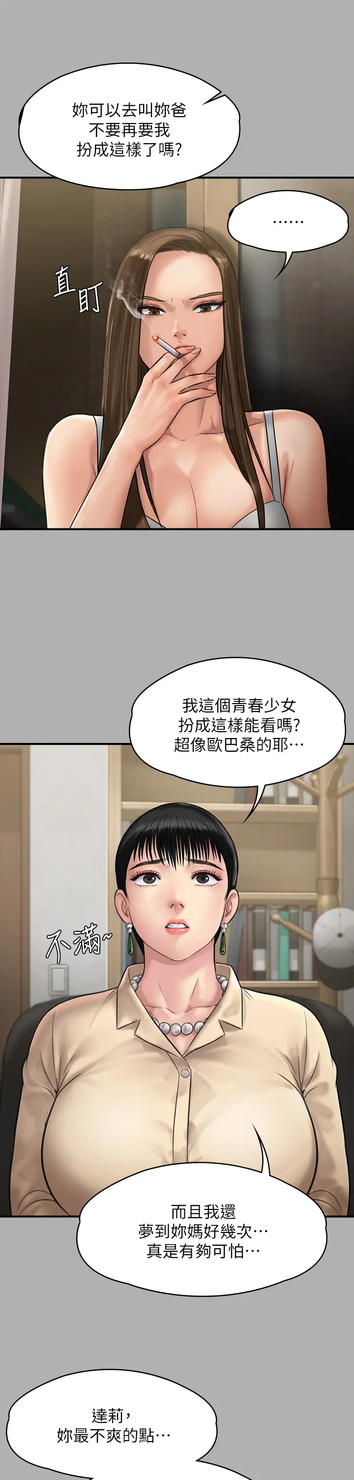 [韩国漫画] 傀儡 剧情,巨乳大奶#[58P]-45