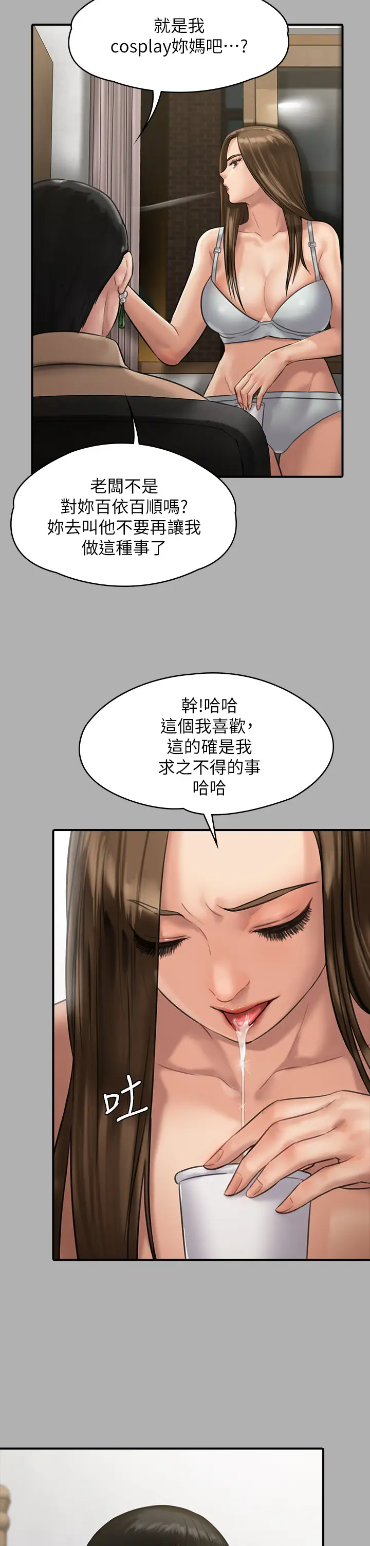 [韩国漫画] 傀儡 剧情,巨乳大奶#[58P]-46