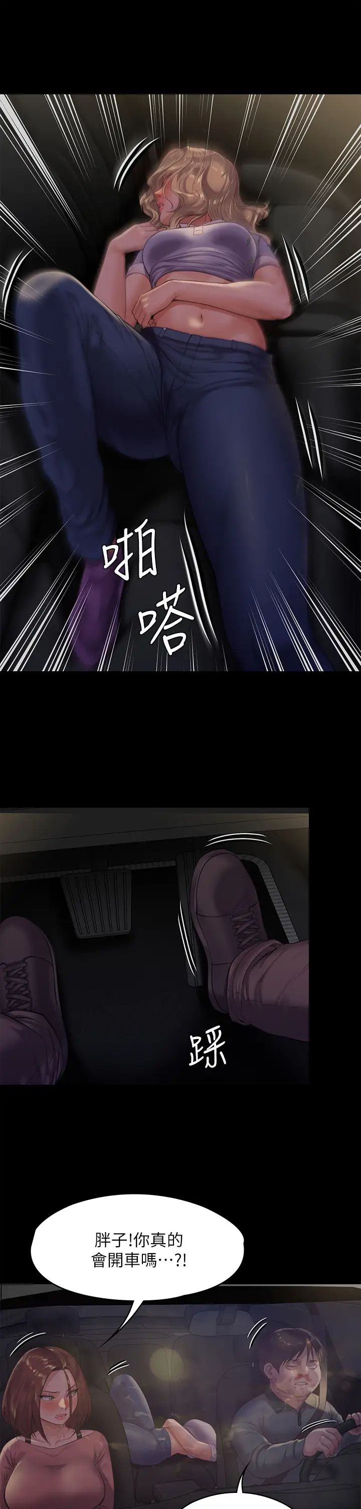 [韩国漫画] 傀儡 剧情,巨乳大奶#[58P]-5
