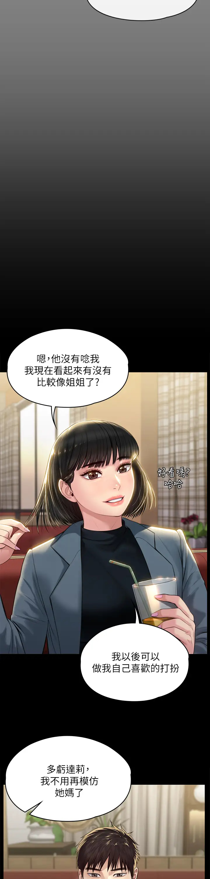 [韩国漫画] 傀儡 剧情,巨乳大奶#[58P]-50