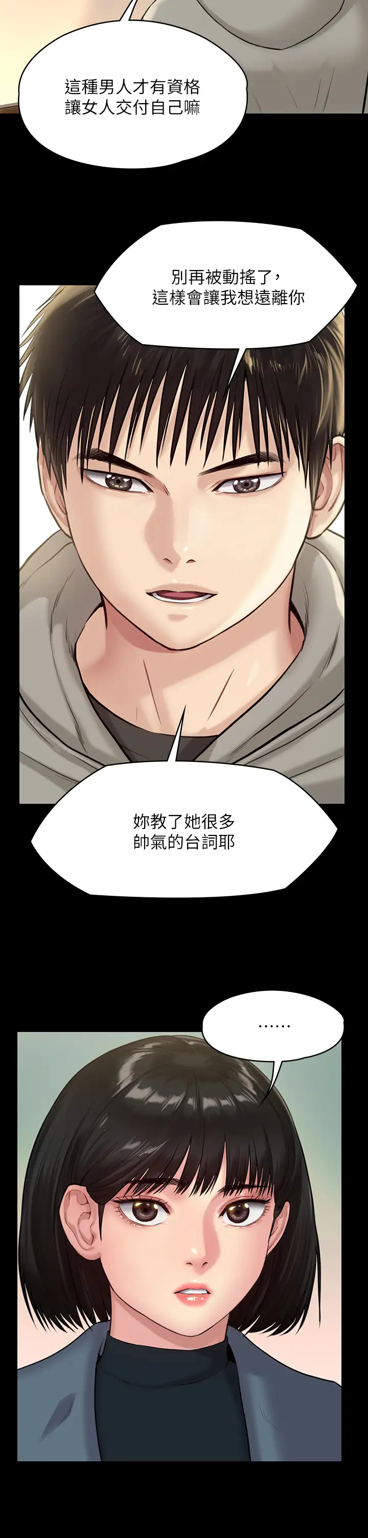 [韩国漫画] 傀儡 剧情,巨乳大奶#[58P]-52