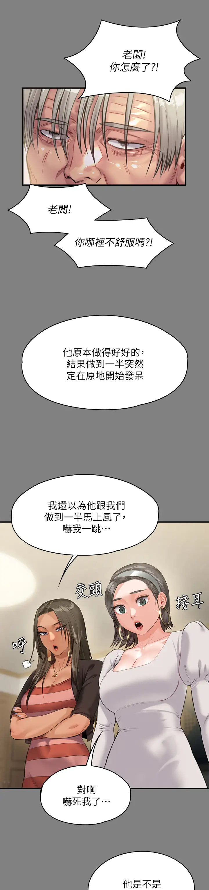 [韩国漫画] 傀儡 剧情,巨乳大奶#[43P]-11