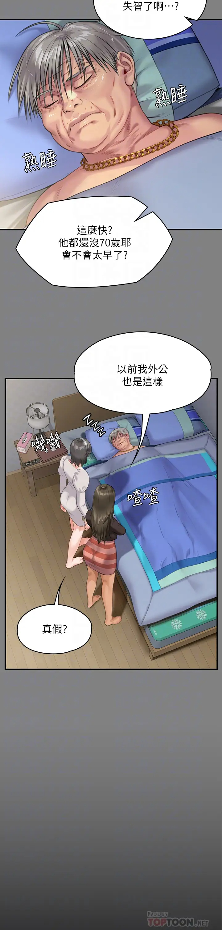 [韩国漫画] 傀儡 剧情,巨乳大奶#[43P]-12