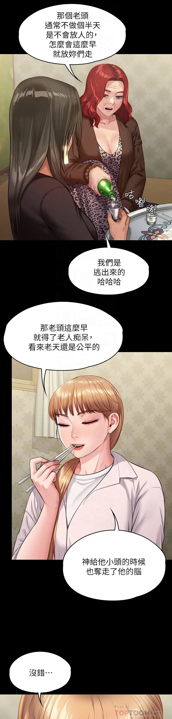 [韩国漫画] 傀儡 剧情,巨乳大奶#[43P]-14