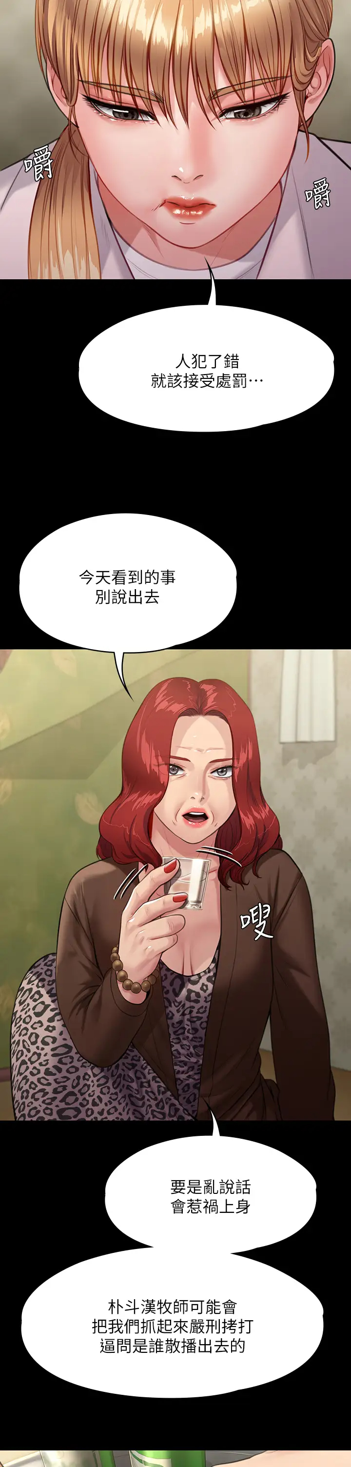 [韩国漫画] 傀儡 剧情,巨乳大奶#[43P]-15
