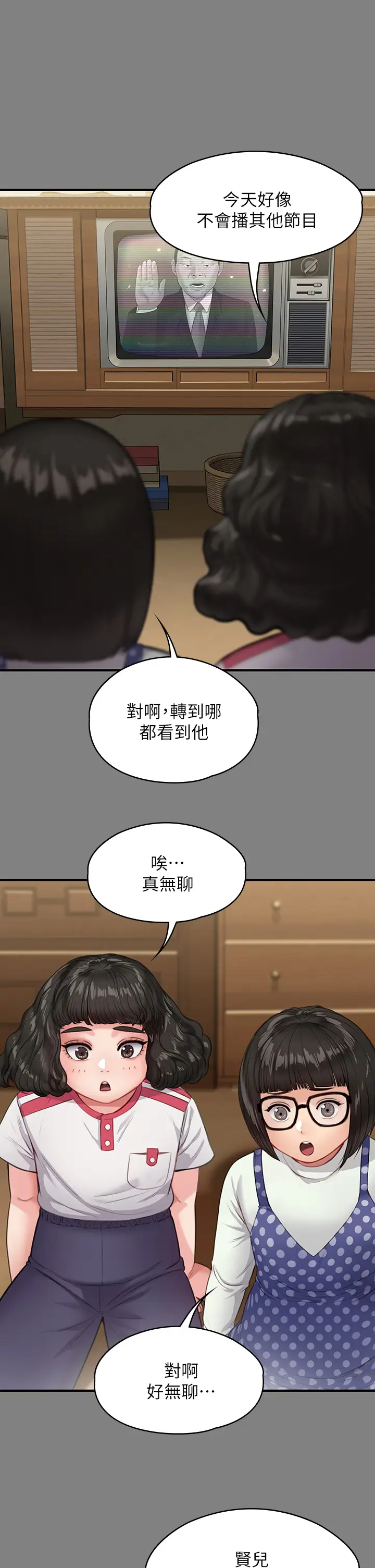 [韩国漫画] 傀儡 剧情,巨乳大奶#[43P]-22