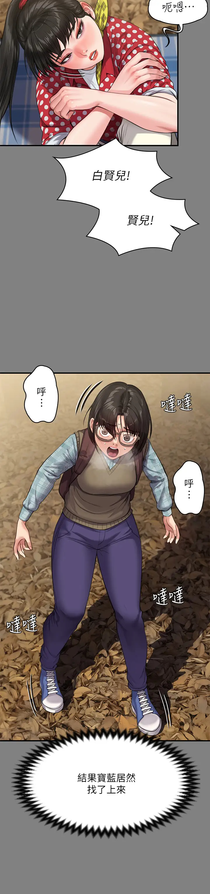 [韩国漫画] 傀儡 剧情,巨乳大奶#[43P]-32