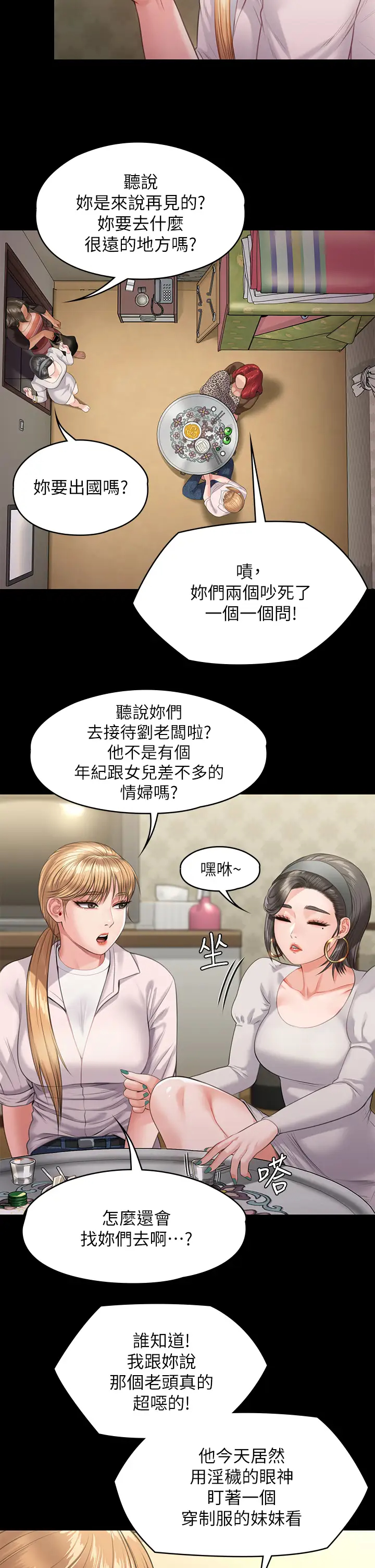 [韩国漫画] 傀儡 剧情,巨乳大奶#[43P]-5