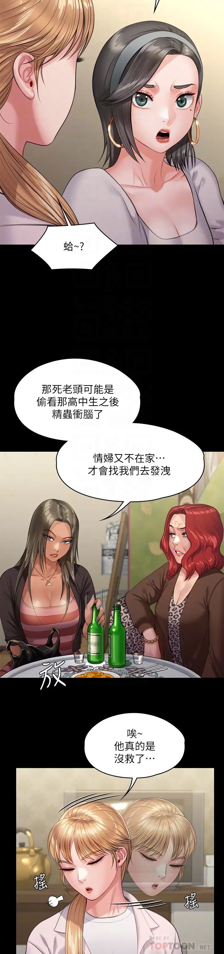[韩国漫画] 傀儡 剧情,巨乳大奶#[43P]-6