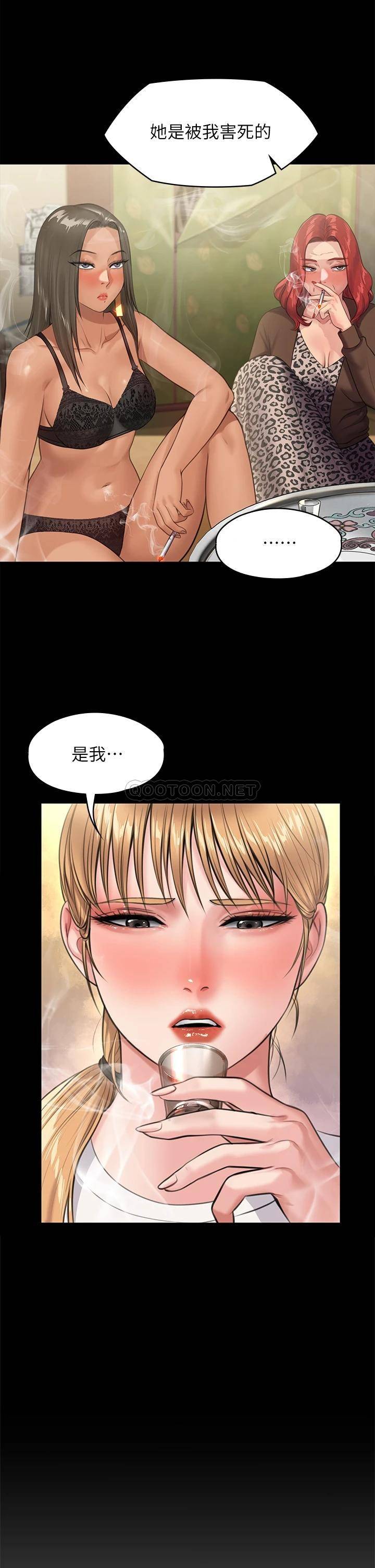[韩国漫画] 傀儡 剧情,巨乳大奶#[57P]-10