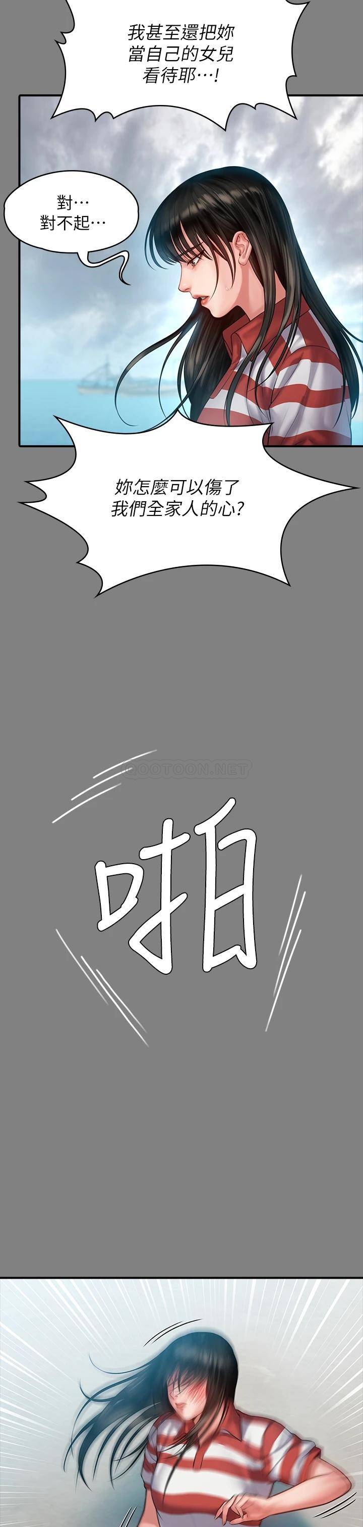 [韩国漫画] 傀儡 剧情,巨乳大奶#[57P]-16