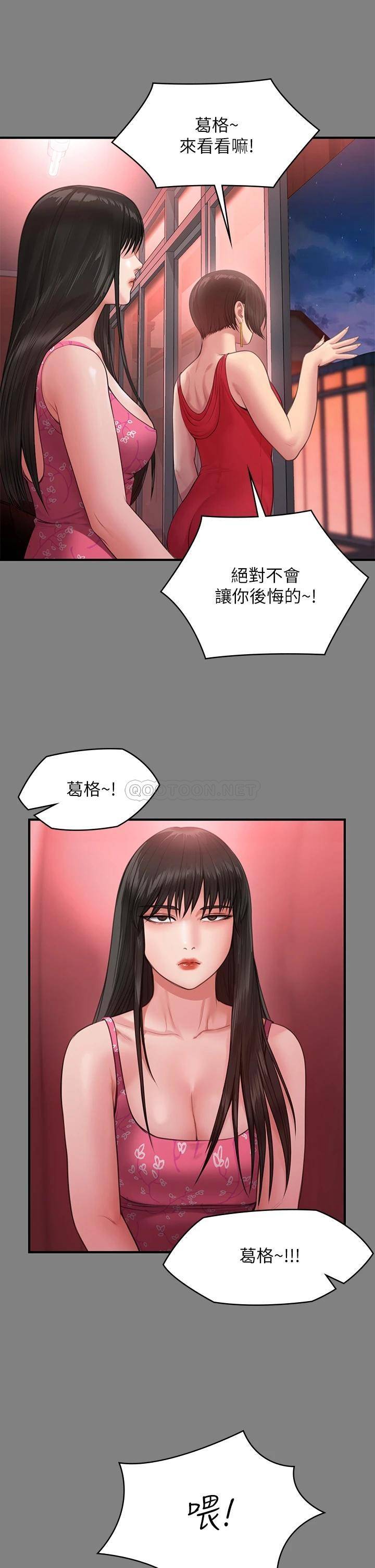 [韩国漫画] 傀儡 剧情,巨乳大奶#[57P]-32