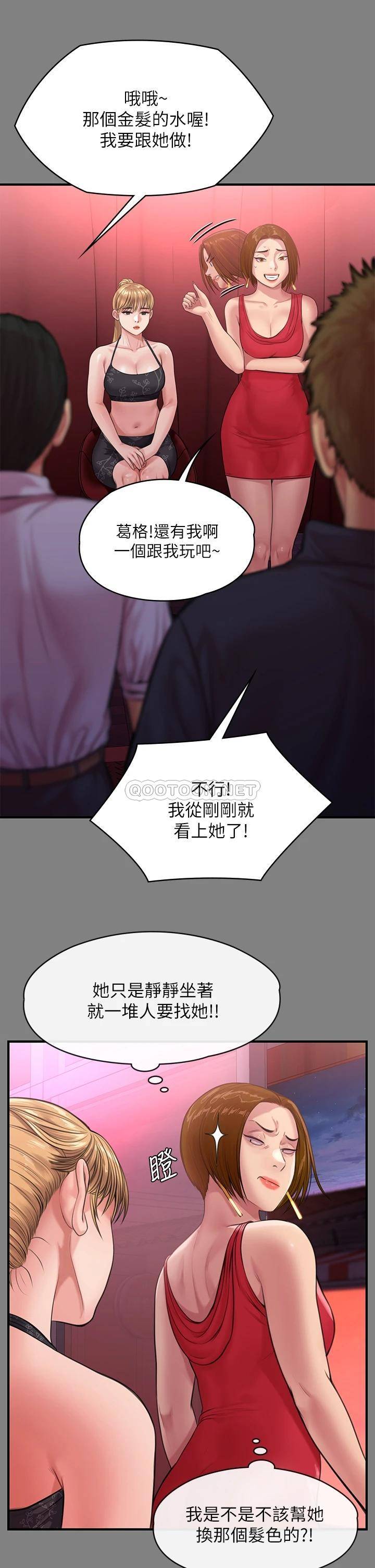 [韩国漫画] 傀儡 剧情,巨乳大奶#[57P]-38
