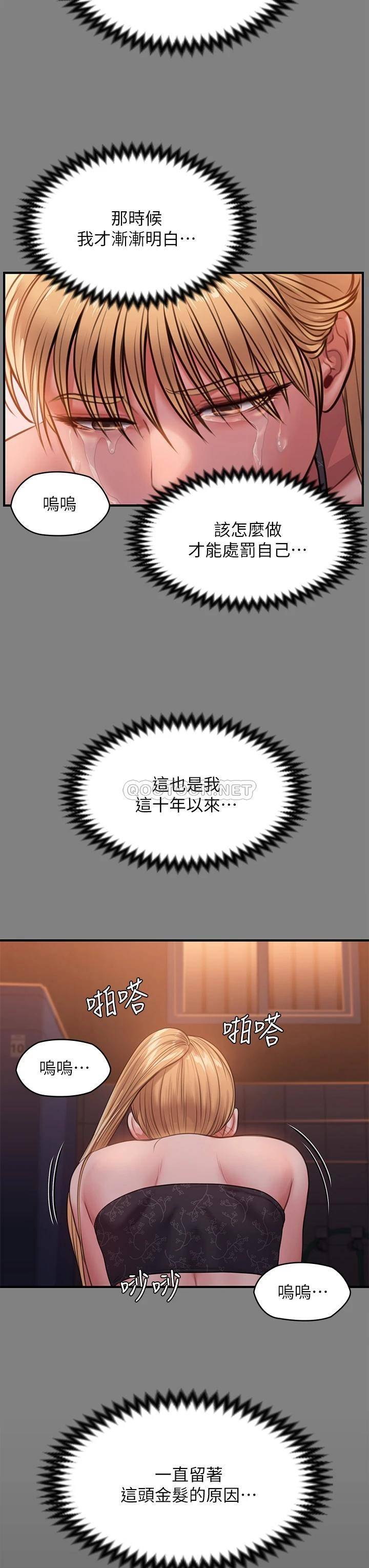 [韩国漫画] 傀儡 剧情,巨乳大奶#[57P]-41