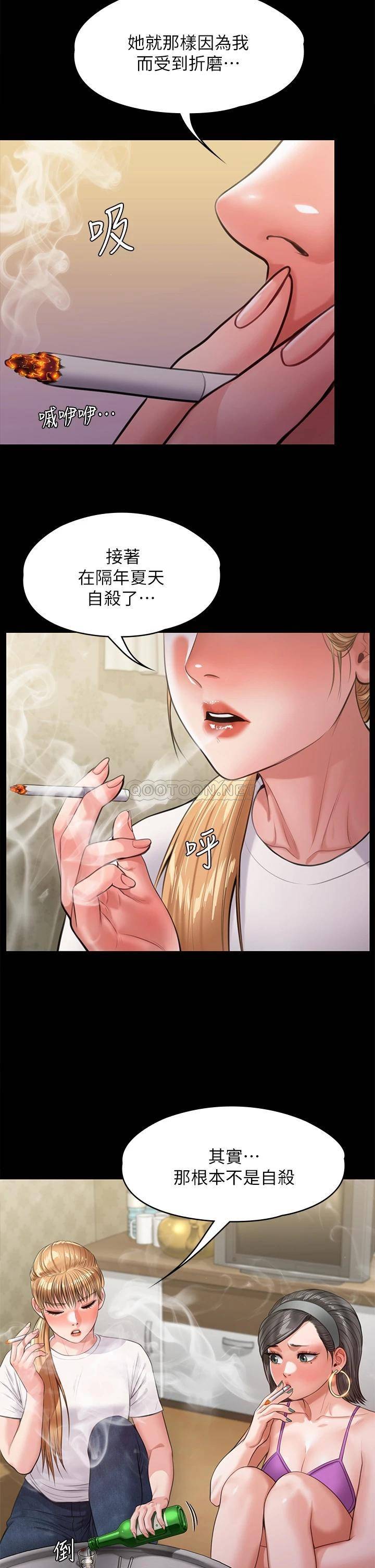 [韩国漫画] 傀儡 剧情,巨乳大奶#[57P]-9