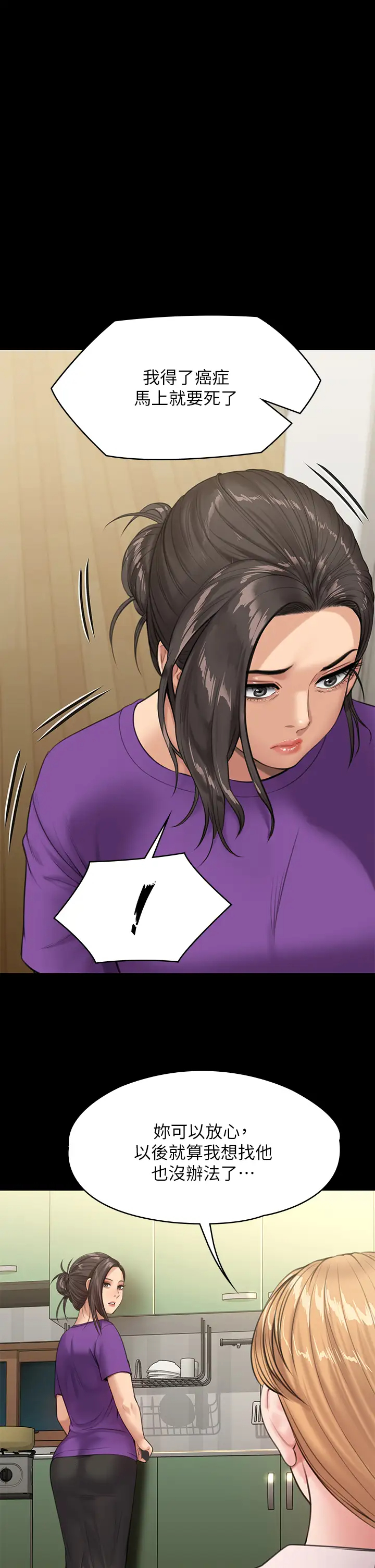 [韩国漫画] 傀儡 剧情,巨乳大奶#[52P]-1