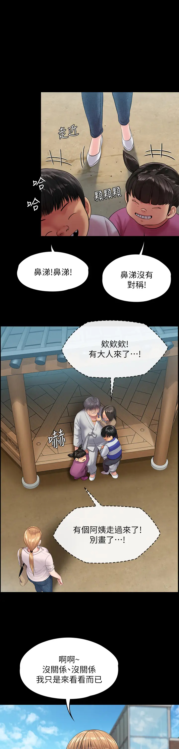 [韩国漫画] 傀儡 剧情,巨乳大奶#[52P]-25