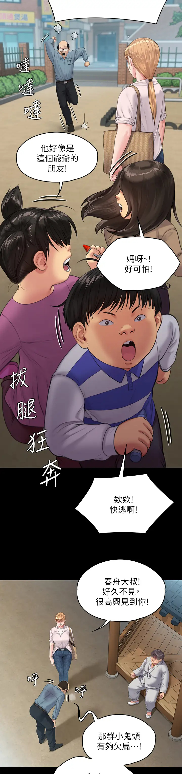 [韩国漫画] 傀儡 剧情,巨乳大奶#[52P]-27