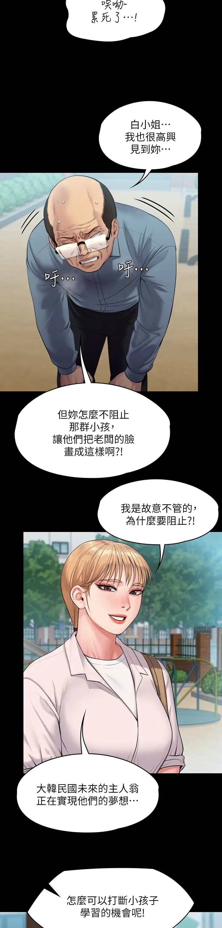 [韩国漫画] 傀儡 剧情,巨乳大奶#[52P]-28