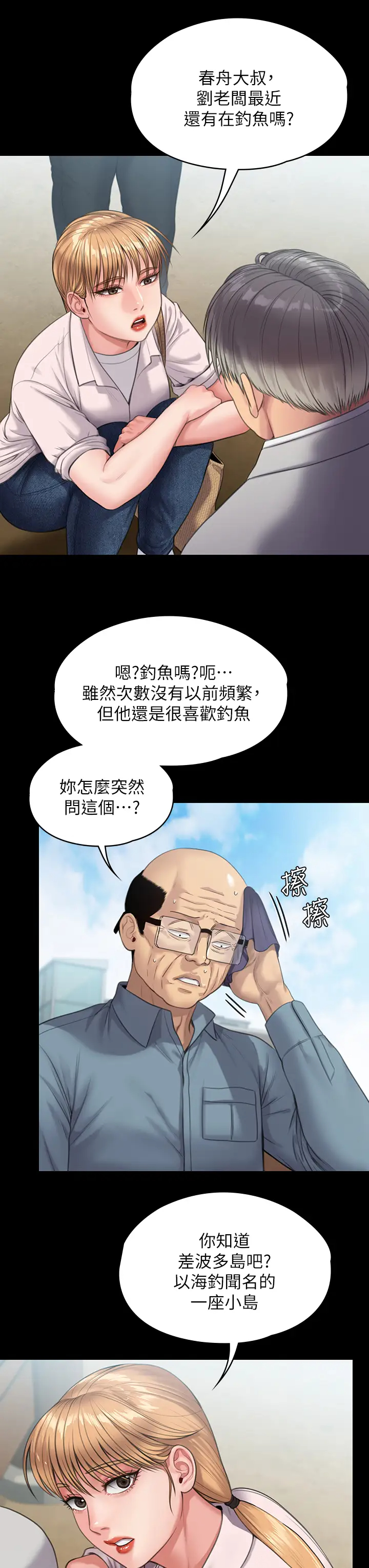 [韩国漫画] 傀儡 剧情,巨乳大奶#[52P]-32