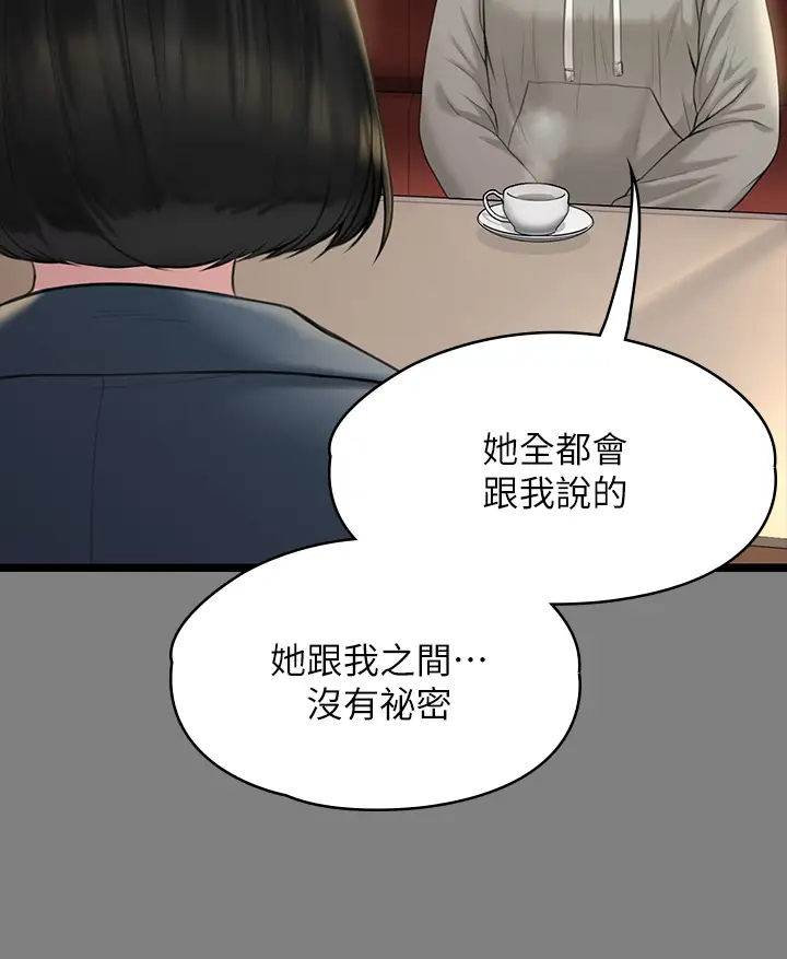 [韩国漫画] 傀儡 剧情,巨乳大奶#[52P]-42