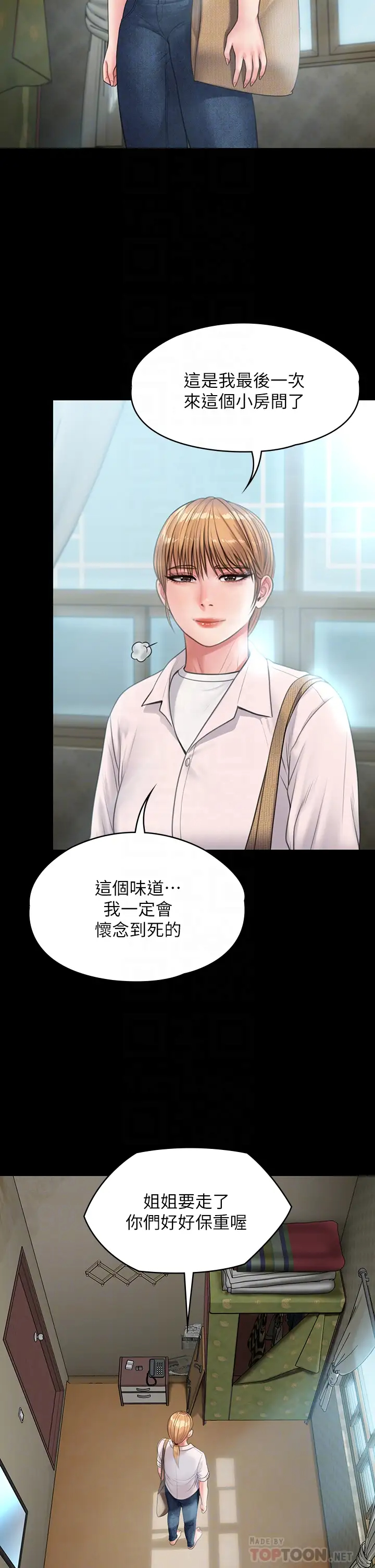 [韩国漫画] 傀儡 剧情,巨乳大奶#[52P]-6