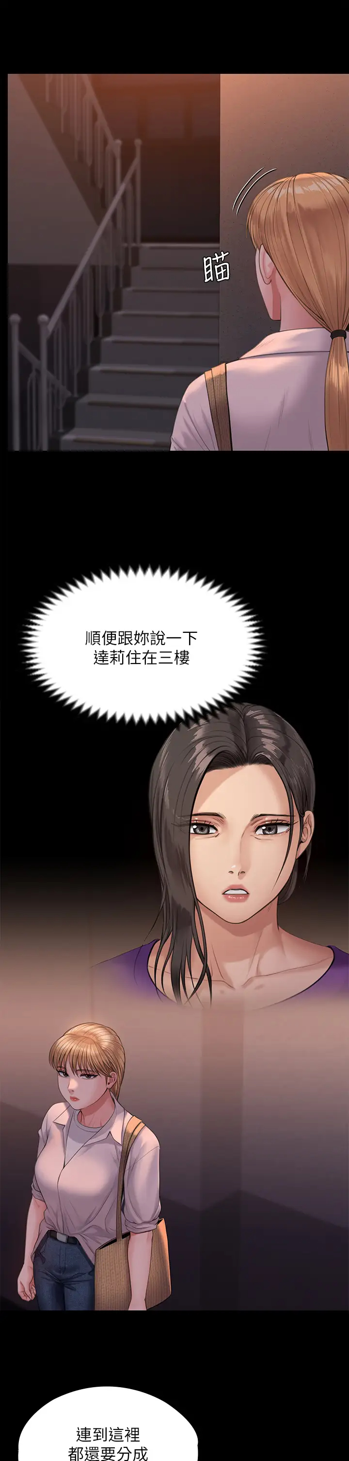 [韩国漫画] 傀儡 剧情,巨乳大奶#[47P]-23