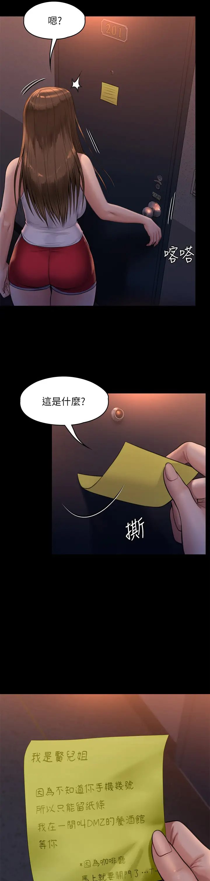 [韩国漫画] 傀儡 剧情,巨乳大奶#[47P]-29