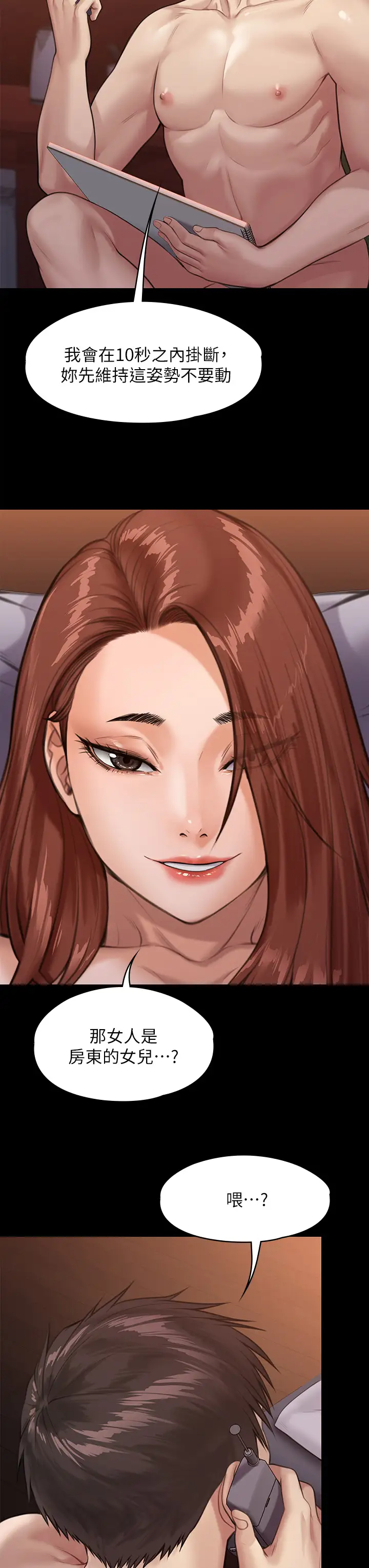 [韩国漫画] 傀儡 剧情,巨乳大奶#[47P]-34