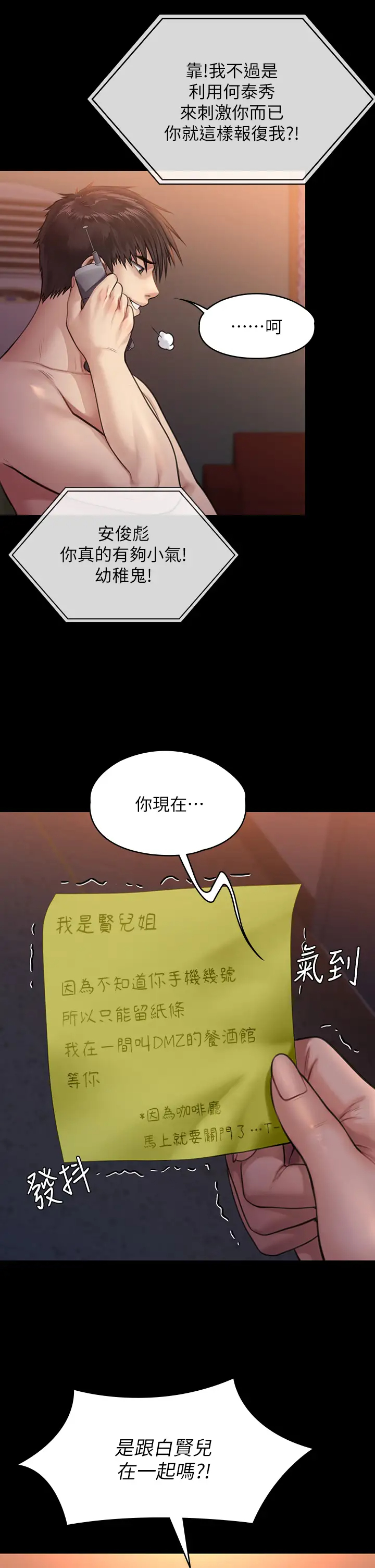 [韩国漫画] 傀儡 剧情,巨乳大奶#[47P]-37