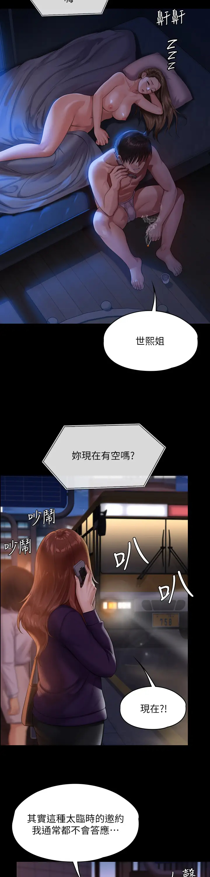 [韩国漫画] 傀儡 剧情,巨乳大奶#[47P]-7