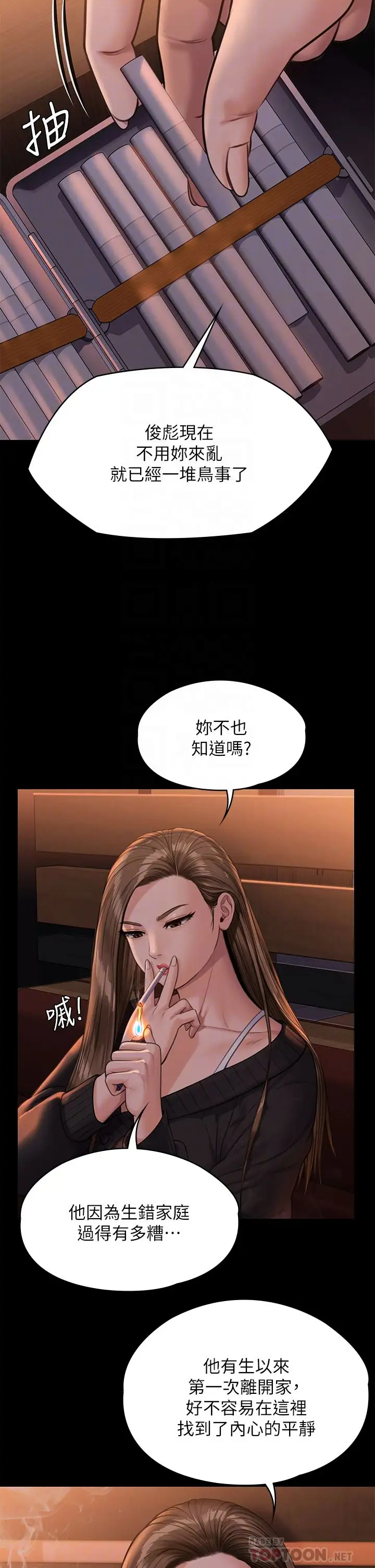 [韩国漫画] 傀儡 剧情,巨乳大奶#[50P]-10