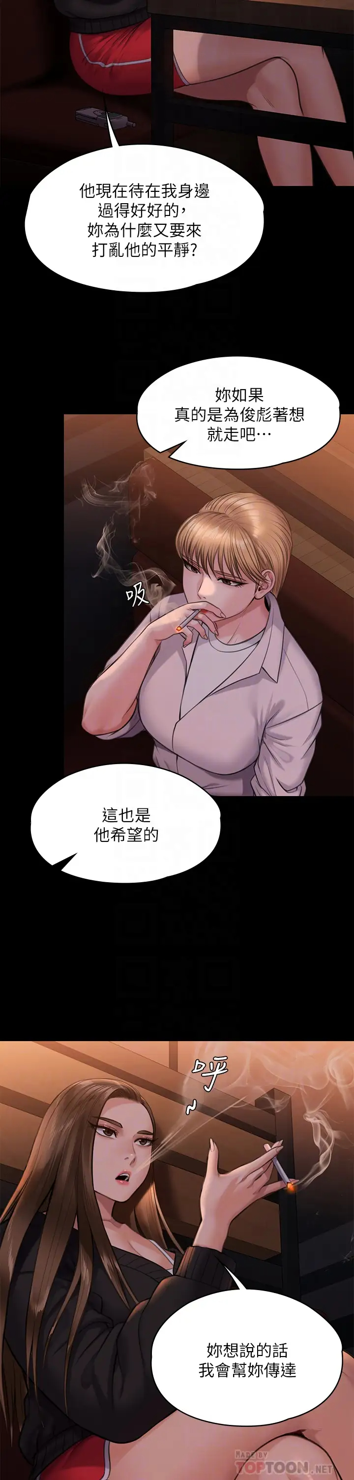 [韩国漫画] 傀儡 剧情,巨乳大奶#[50P]-12