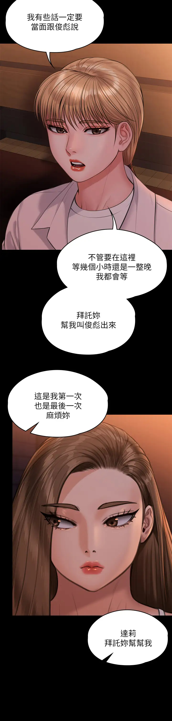 [韩国漫画] 傀儡 剧情,巨乳大奶#[50P]-15