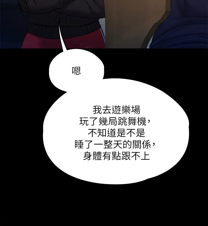 [韩国漫画] 傀儡 剧情,巨乳大奶#[50P]-21