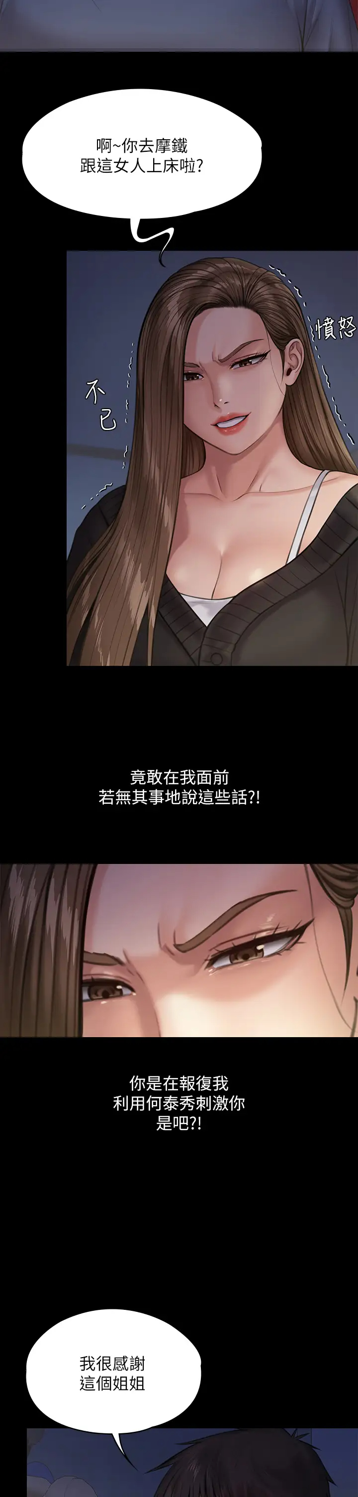 [韩国漫画] 傀儡 剧情,巨乳大奶#[50P]-23