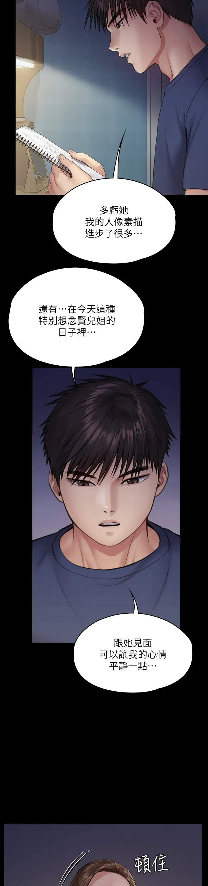 [韩国漫画] 傀儡 剧情,巨乳大奶#[50P]-24