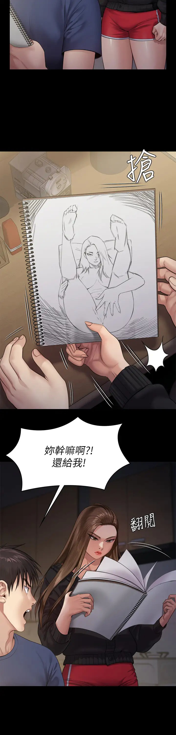 [韩国漫画] 傀儡 剧情,巨乳大奶#[50P]-28