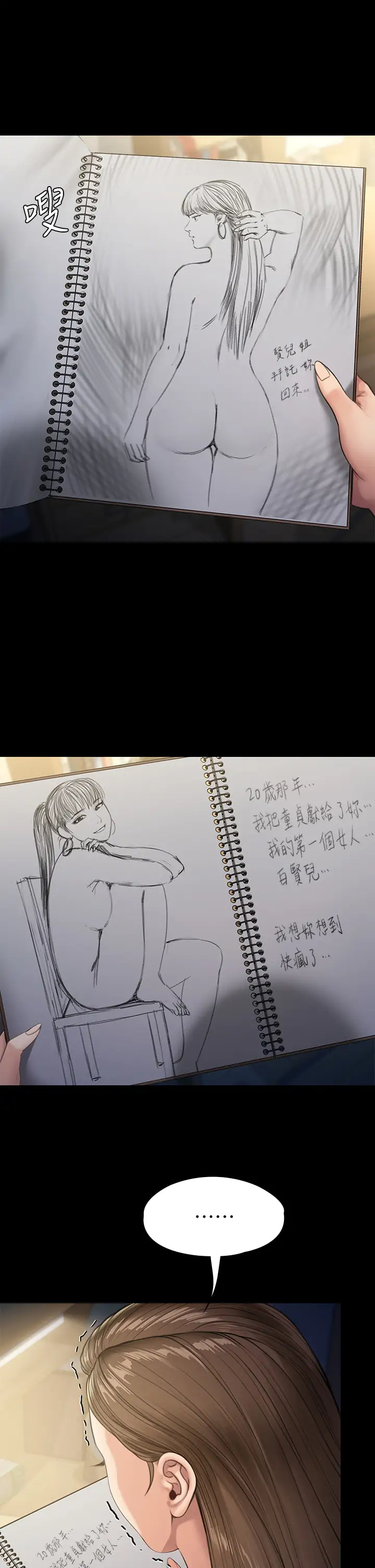 [韩国漫画] 傀儡 剧情,巨乳大奶#[50P]-30