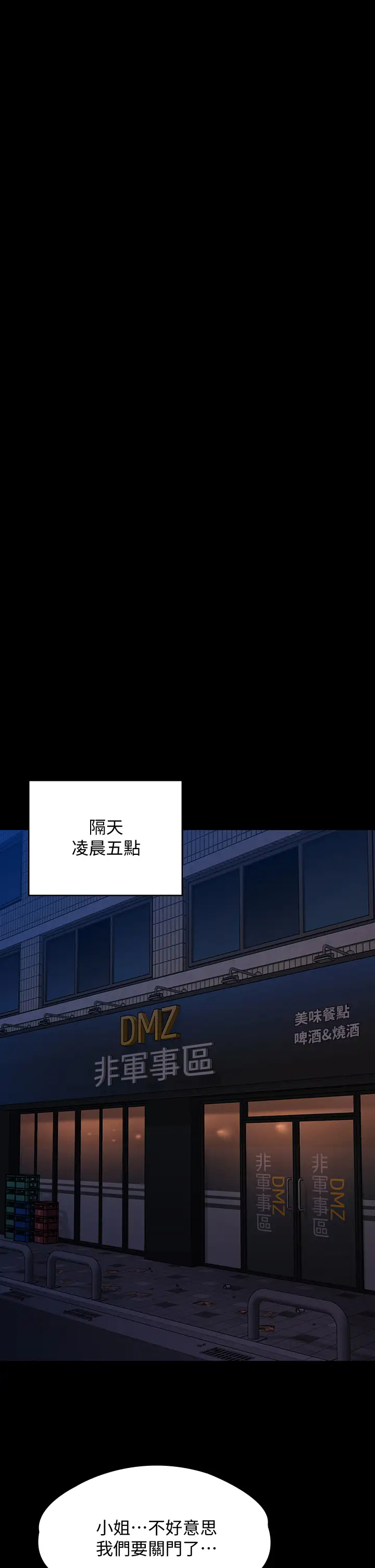[韩国漫画] 傀儡 剧情,巨乳大奶#[50P]-47