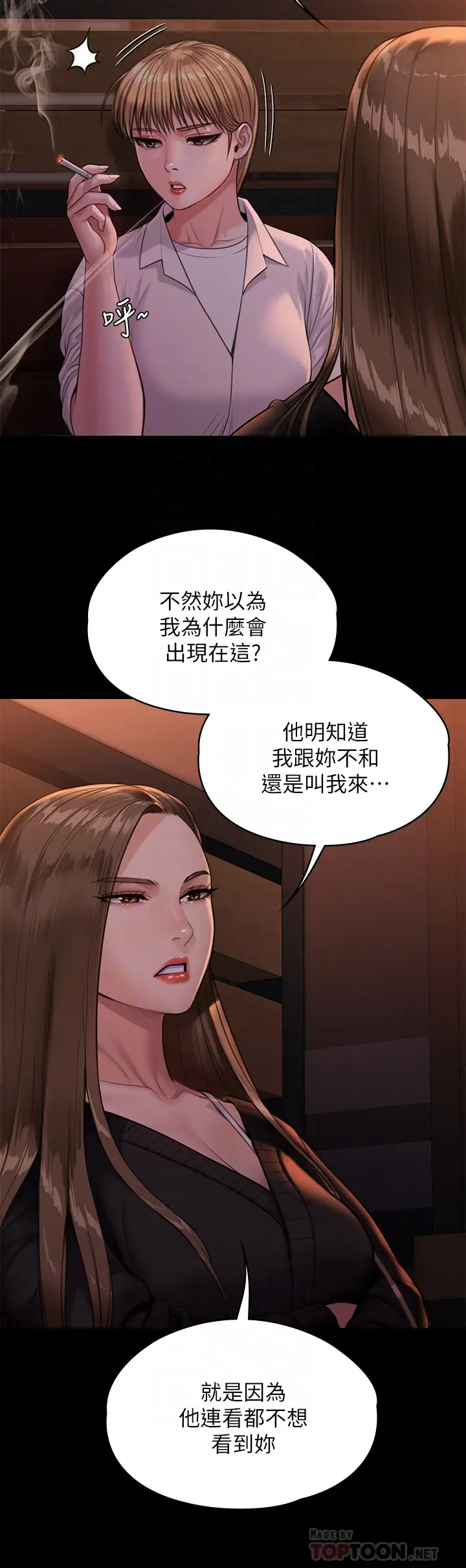 [韩国漫画] 傀儡 剧情,巨乳大奶#[50P]-8