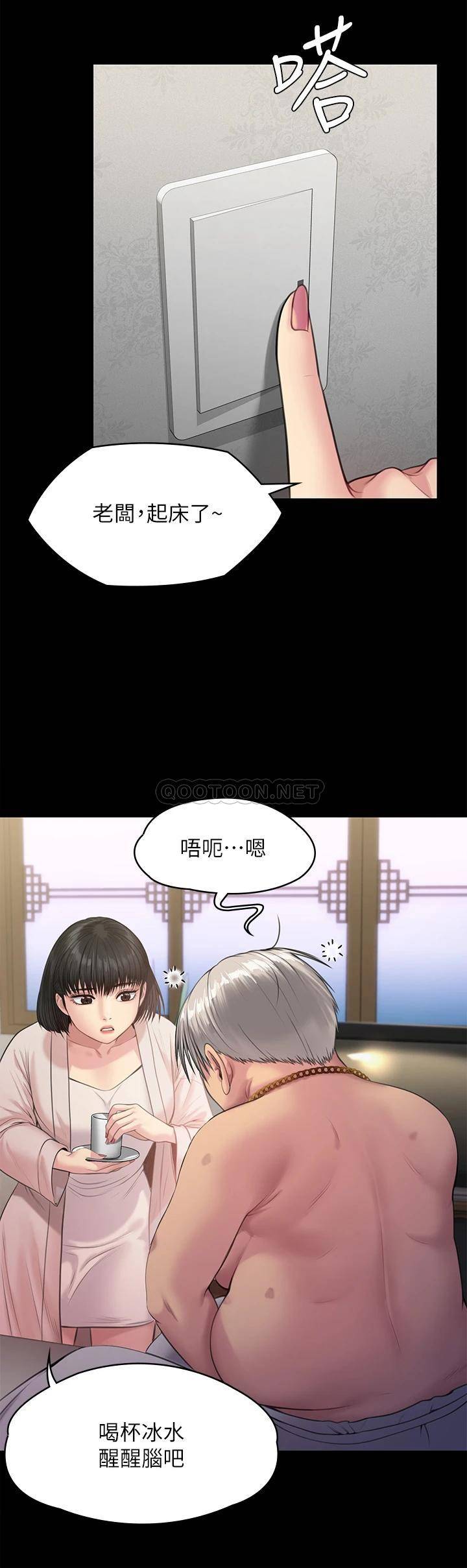 [韩国漫画] 傀儡 剧情,巨乳大奶#[47P]-13