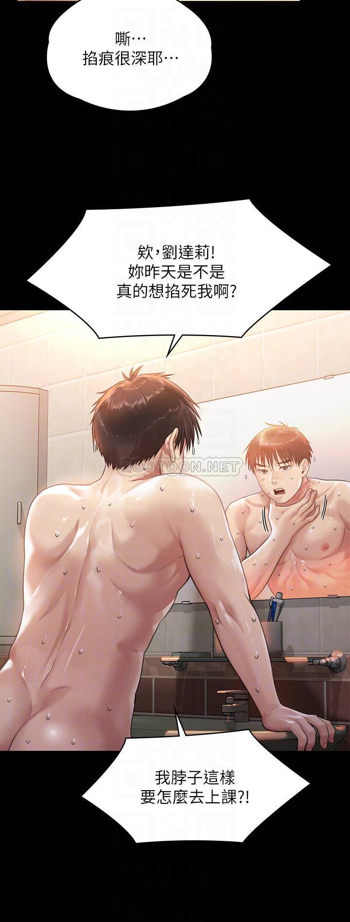 [韩国漫画] 傀儡 剧情,巨乳大奶#[47P]-18
