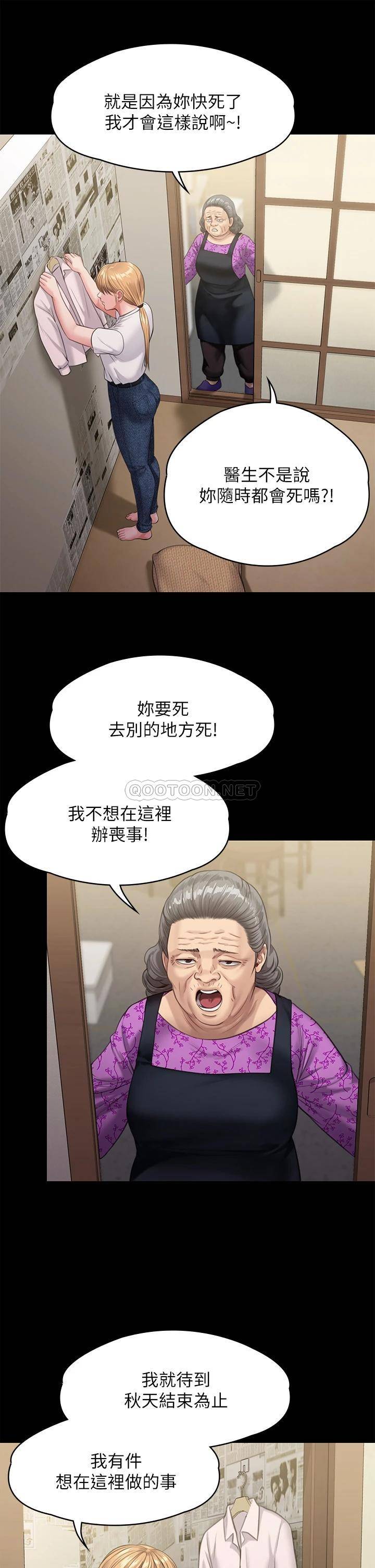 [韩国漫画] 傀儡 剧情,巨乳大奶#[47P]-38