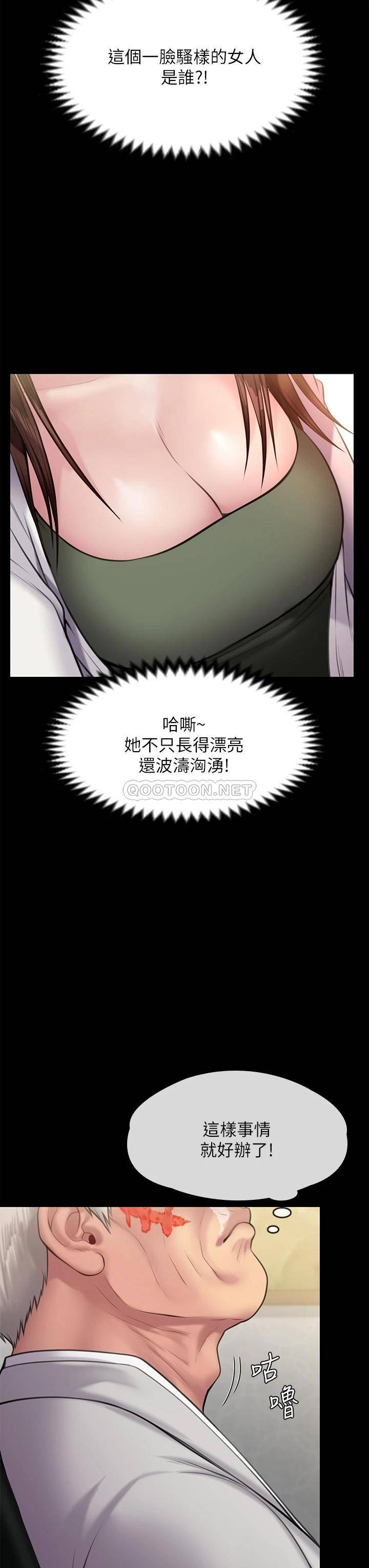 [韩国漫画] 傀儡 剧情,巨乳大奶#[47P]-45